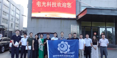 公司新闻