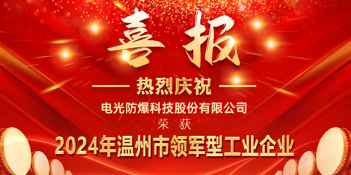 公司新闻